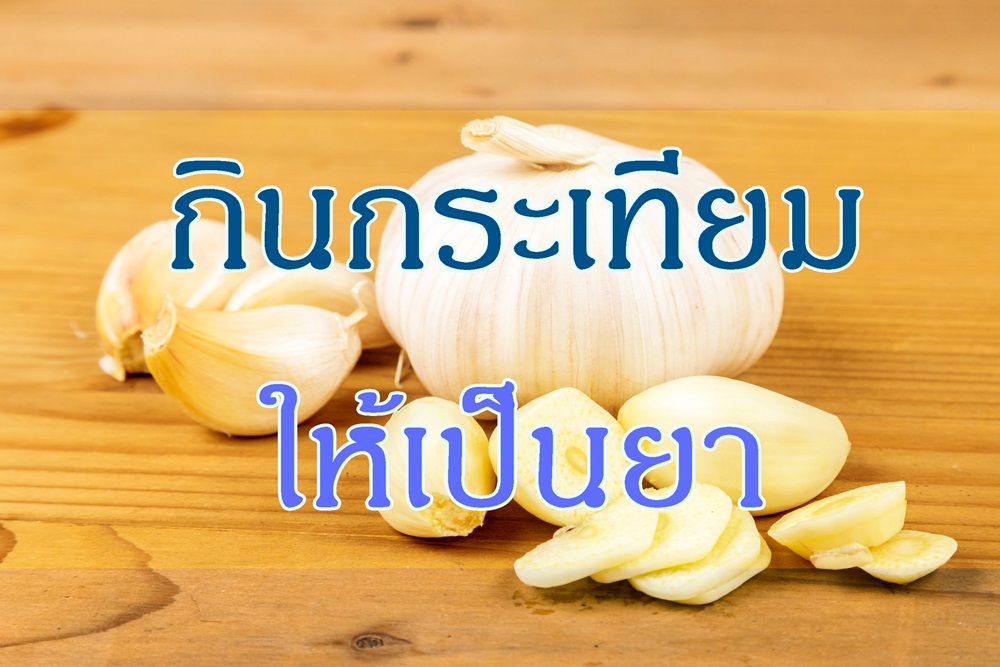 newscms thaihealth c behilmqsyz24