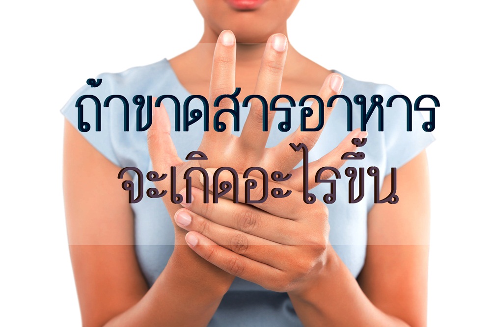 newscms thaihealth c ahloqrsuz279