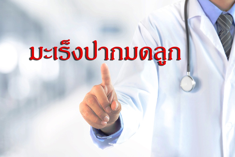 newscms thaihealth c cgjmpqrt2456