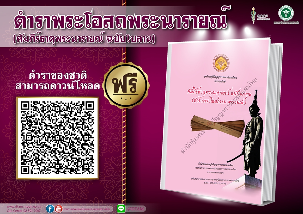 newscms thaihealth c adhikpqvxy13