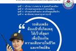 กระจายรถดับเพลิงเฝ้าระวังเหตุอัคคีภัยให้ประชาชน