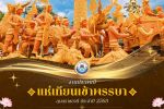ใกล้มาแล้วววว…แห่เทียนอุบล วางแผนการเดินทางด่วน