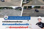 เทศบาลนครอุบลราชธานีจะดำเนินการปรับปรุง ถนนพโลรังฤทธิ์ ช่วงจากวัดบูรพาไปจนถึงแยกถนนเทพโยธี