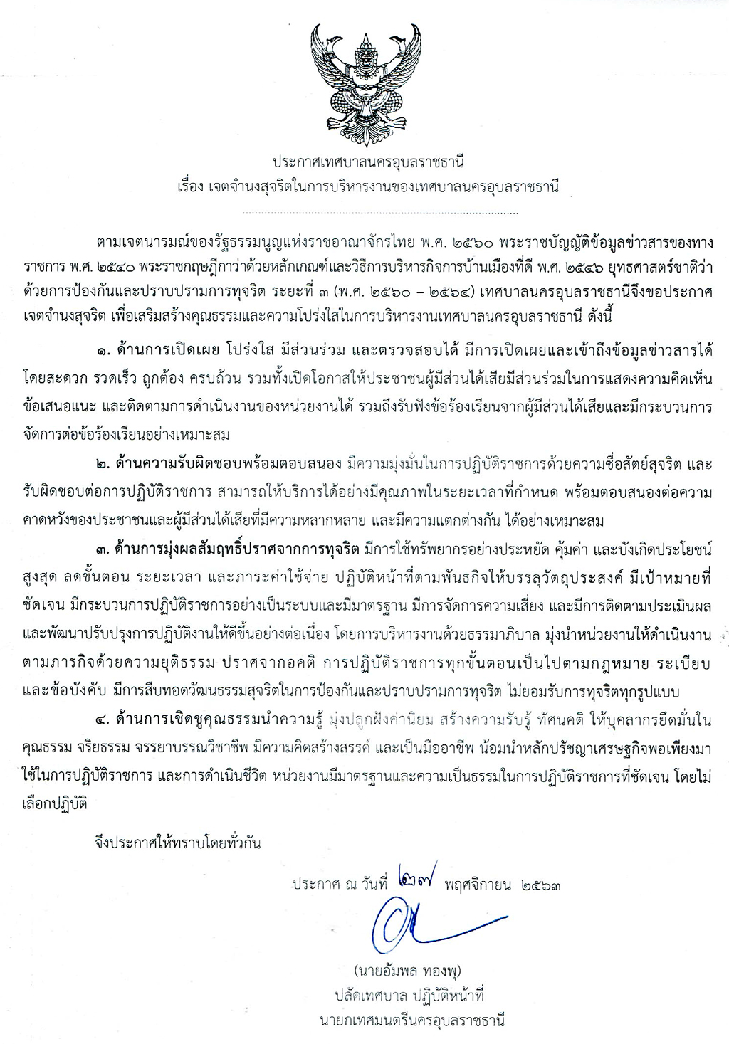 CCF03242021 0002