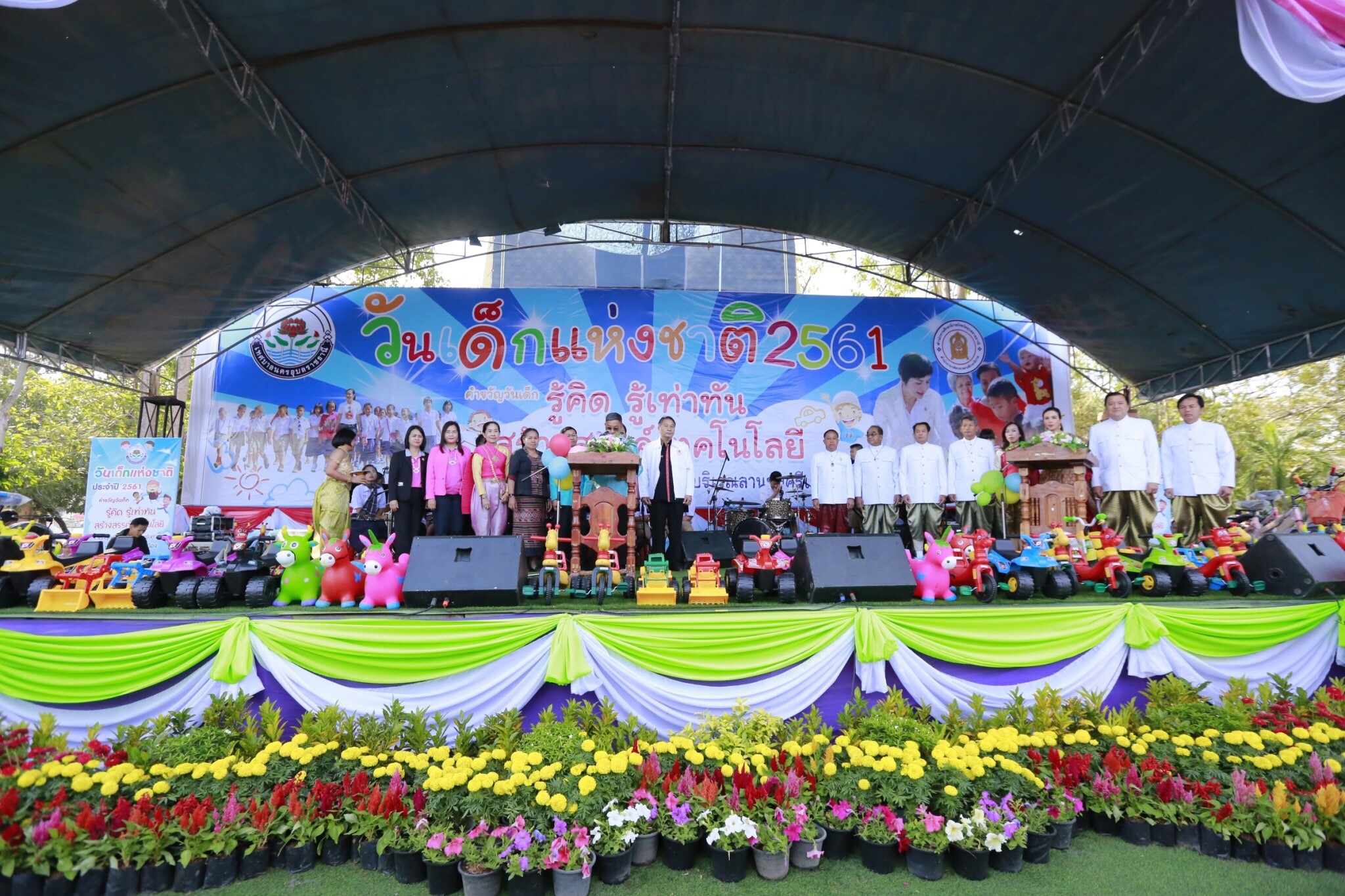 วนเดกป61 ๑๘๐๑๑๗ 0022