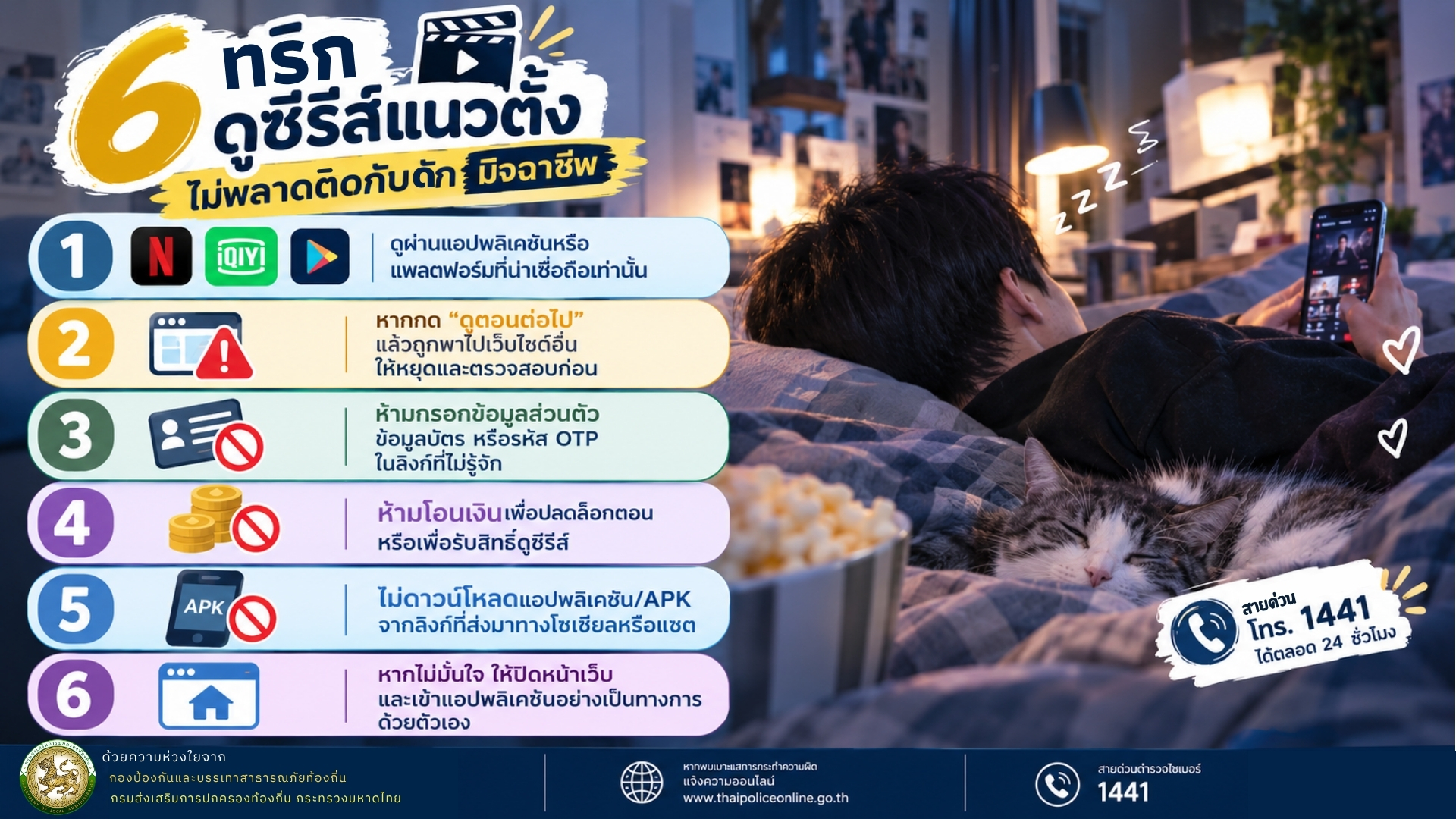 6ทริคดูซีรีแนวตั้ง