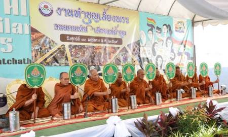 พิธีทำบุญเลี้ยงพระถนนคนเดินเลียบแม่น้ำมูล