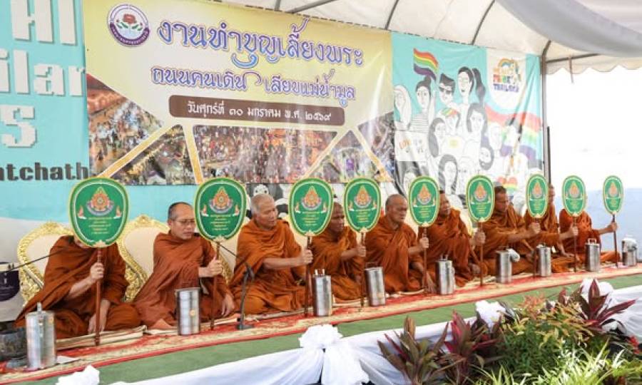 พิธีทำบุญเลี้ยงพระถนนคนเดินเลียบแม่น้ำมูล