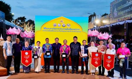  พิธีมอบรางวัลการประกวดต้นเทียนพรรษาอุบลราชธานี ประจำปี 2569