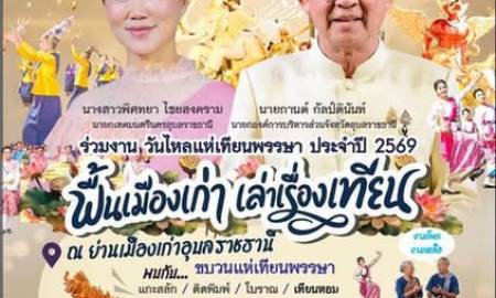งานวันไหลแห่เทียน 
