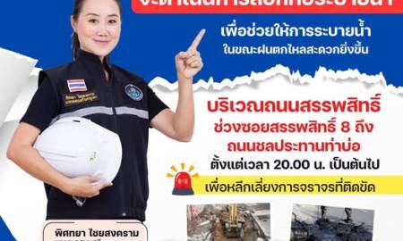 เทศบาลนครอุบลราชธานี ขอประชาสัมพันธ์ให้ประชาชน🚧โปรดหลีกเลี่ยงเส้นทาง หรือใช้ความระมัดระวังในการสัญจร เนื่องจากจะมีการดำเนินการลอกท่อระบายน้ำบริเวณ