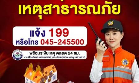 นายกฯพิศทยาห่วงใยประชาชน ช่วงเข้าฤดูหนาว อากาศแห้งลมแรง–เสี่ยงเกิดเพลิงไหม้ โปรดเฝ้าระวัง!!